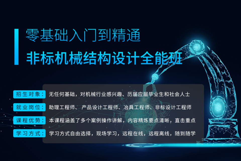 东莞非标机械结构设计