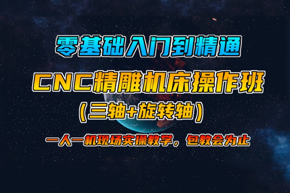 东莞CNC精周推机东操承