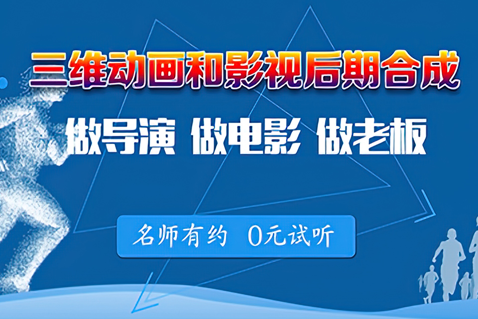 郑州三维影视动画