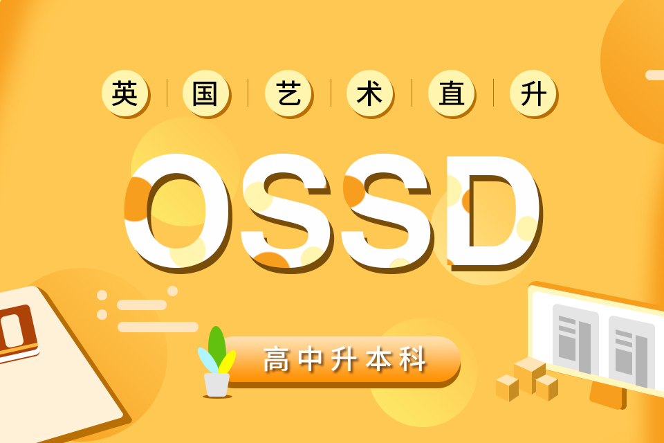 苏州OSSD-英国