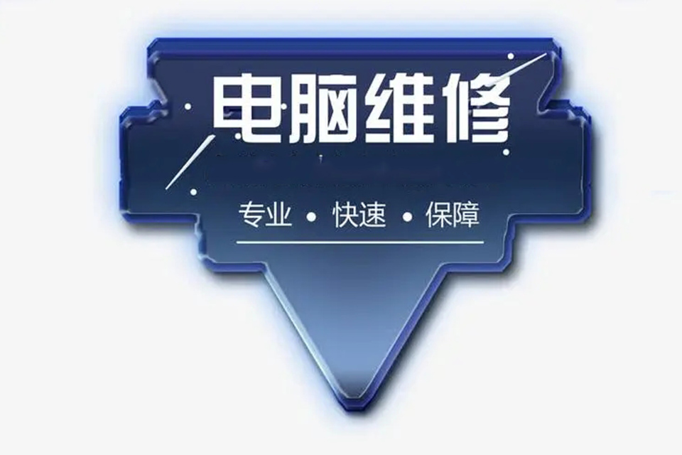 郑州高级电脑维修实训