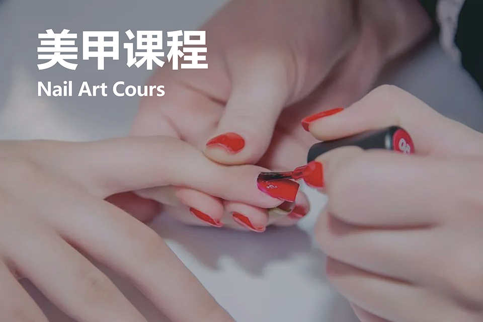 佛山美甲国际班课程