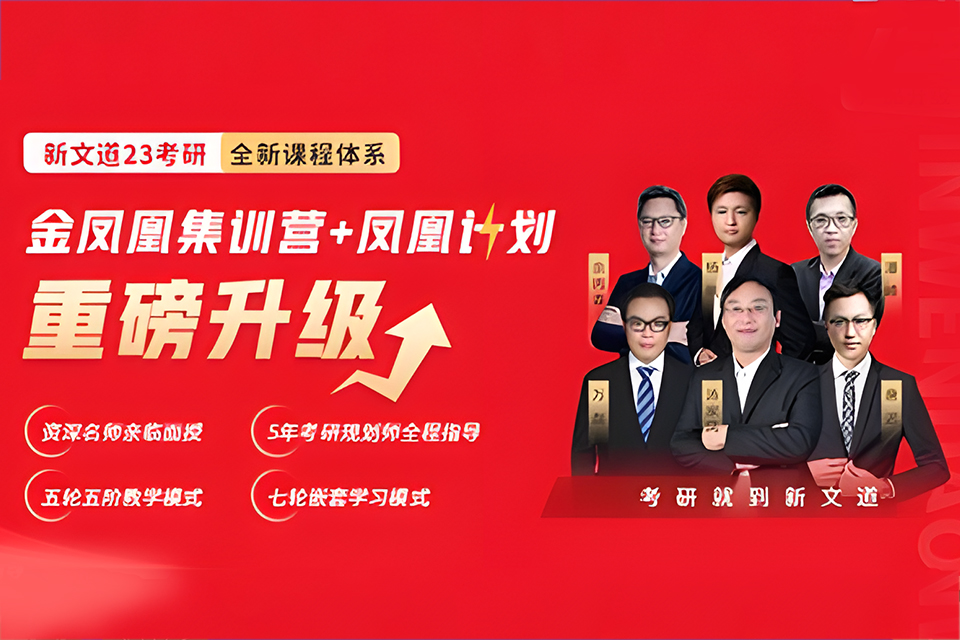 广州凤凰计划系列课程