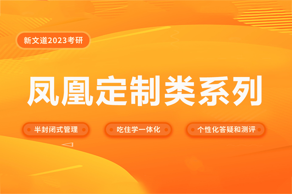 广州凤凰定制类系列