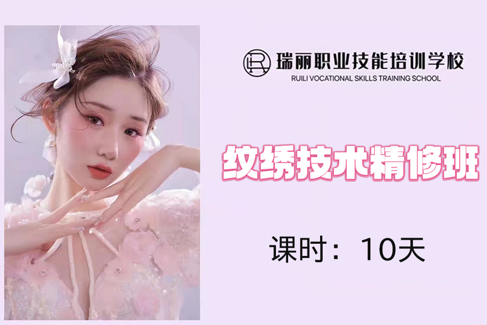 衡阳纹绣技术精修班