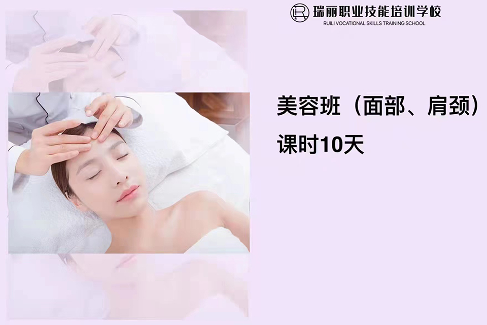 衡阳美容班培训