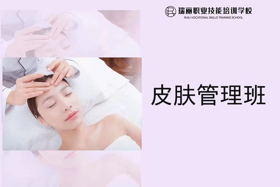 衡阳皮肤管理班