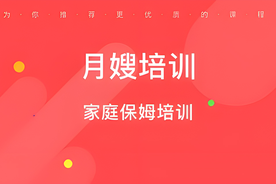 东莞月嫂培训课