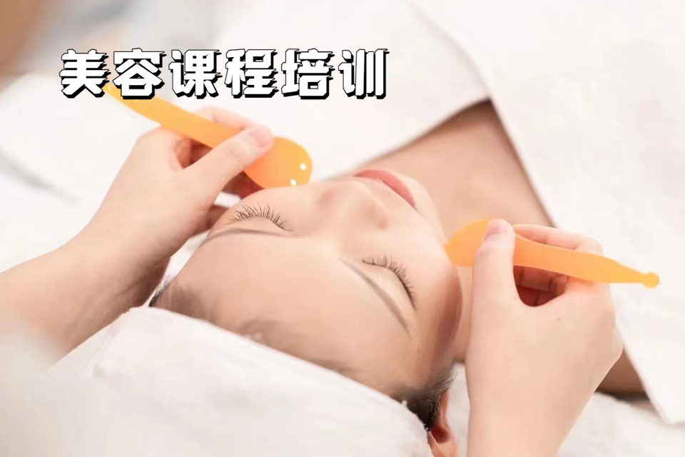 济南美容课程培训