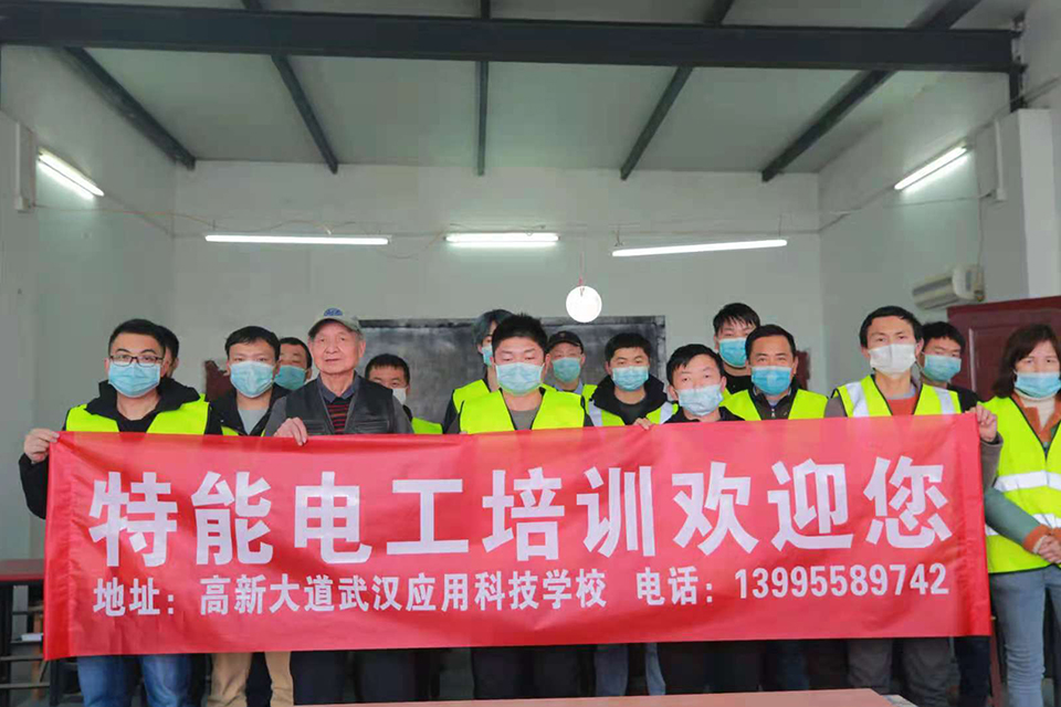 武汉安监低压电工考证