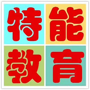 武汉特能教育