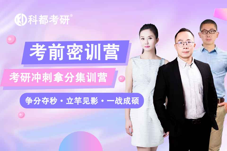 深圳考前冲刺集训