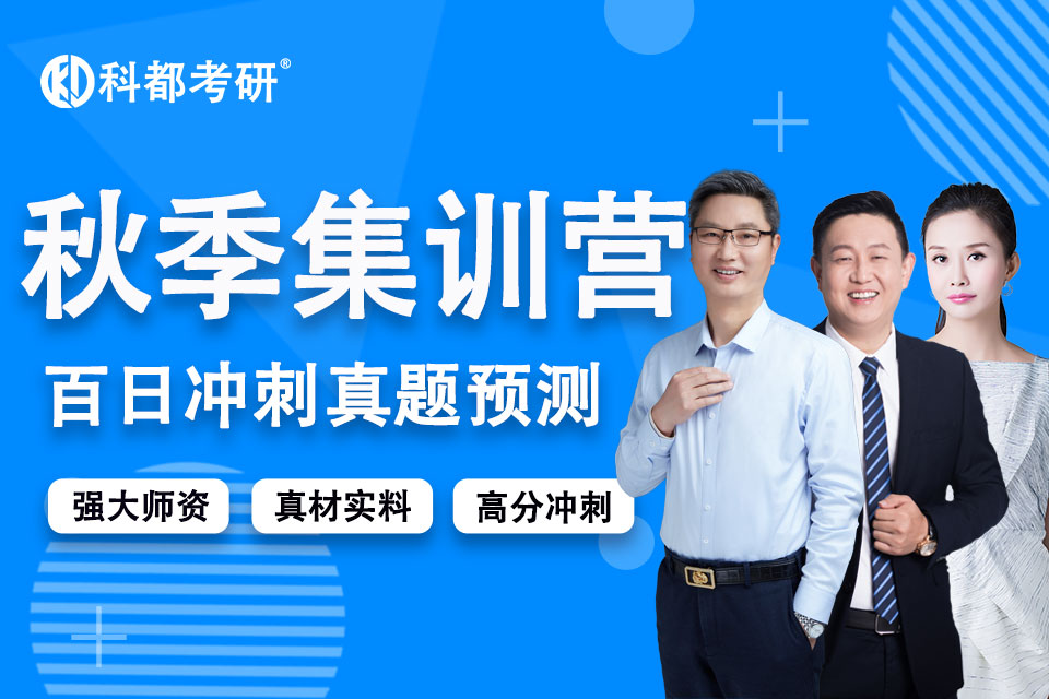 深圳秋季集训营