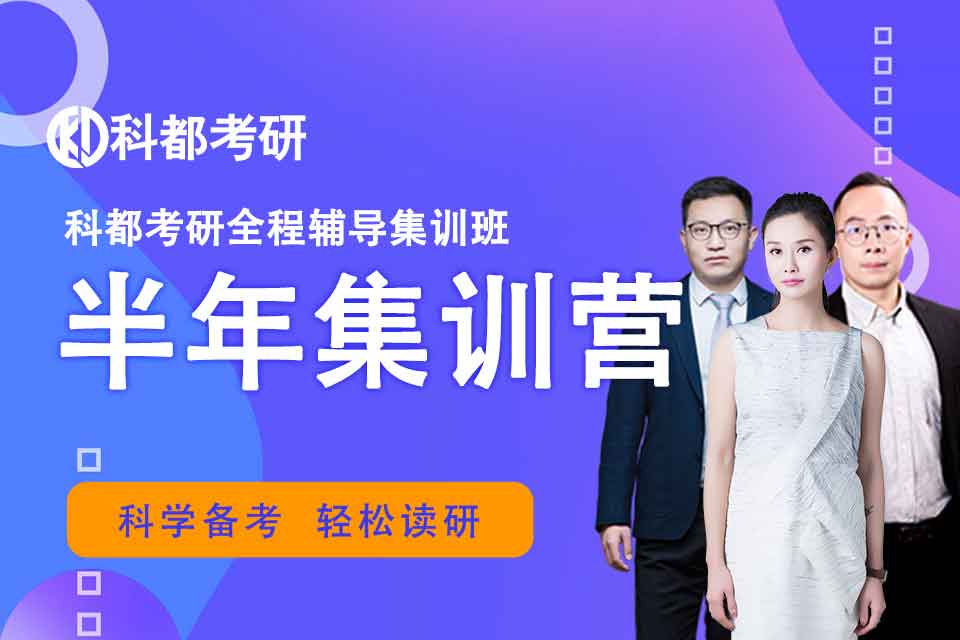 深圳半年集训营