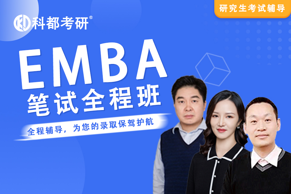 深圳高级工商管理硕士