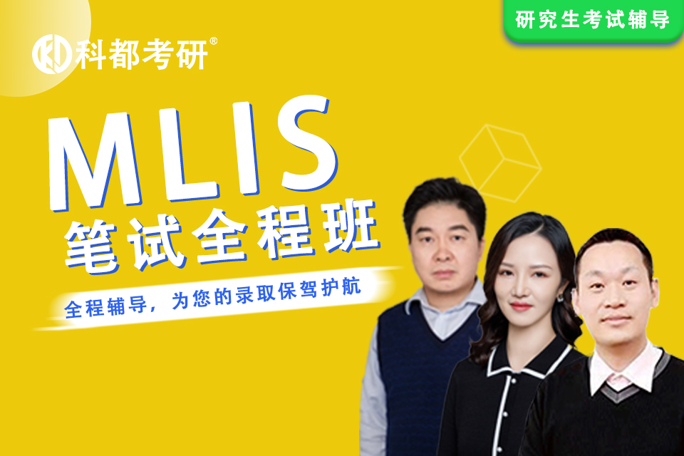 深圳图书情报硕士