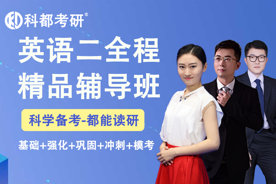 深圳英语二精品班