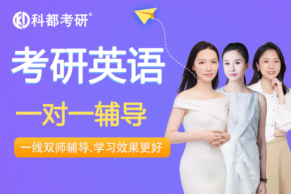 深圳考研英语一对一