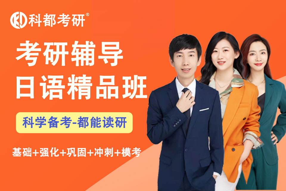 深圳日语精品班