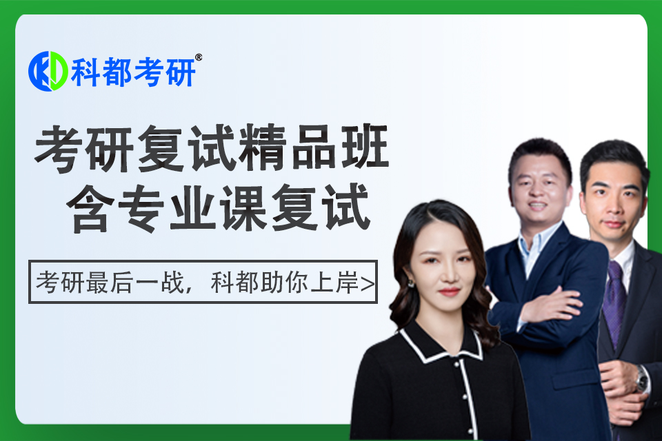 深圳考研复试辅导班
