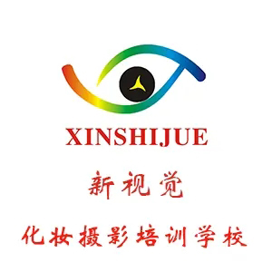 新视觉化妆摄影学校