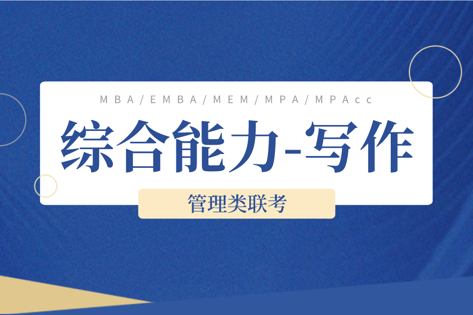 上海提前面试辅导（写作）