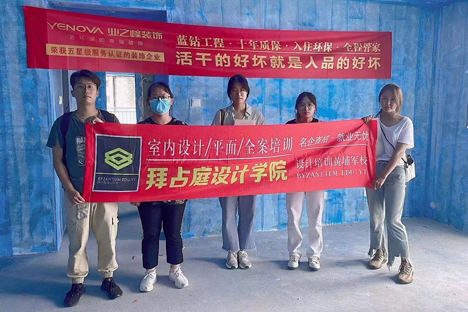 室内设计速成班