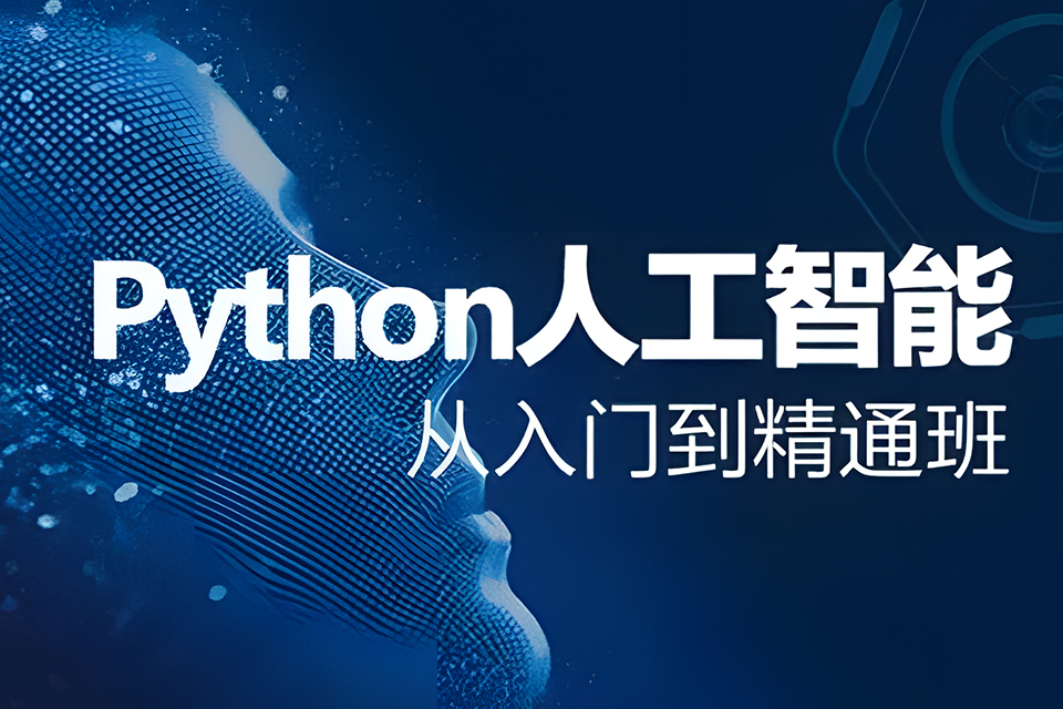 Python测试开发