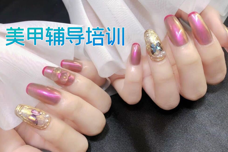 汉中美甲辅导培训