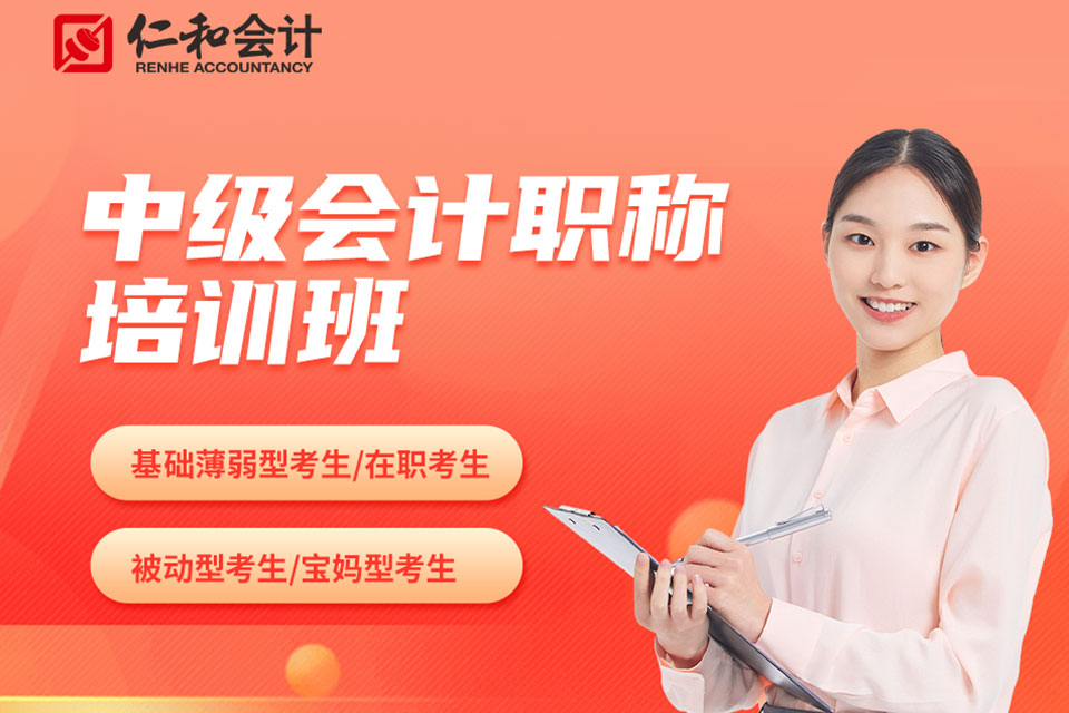 孝感中级会计职称培训班