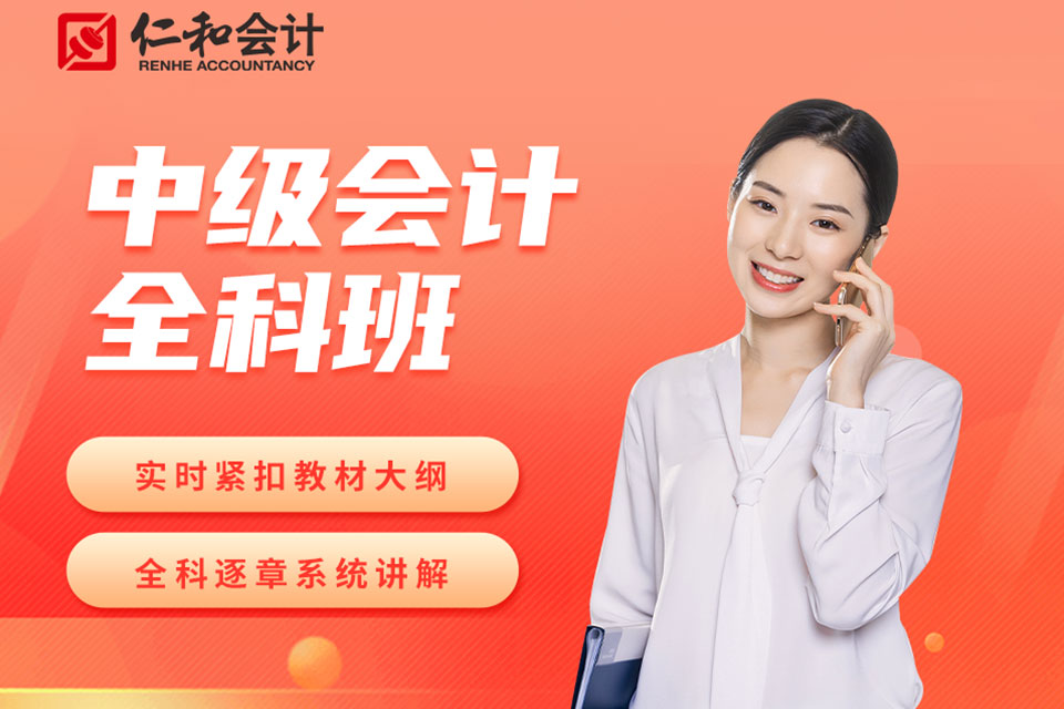 孝感中级会计全科班