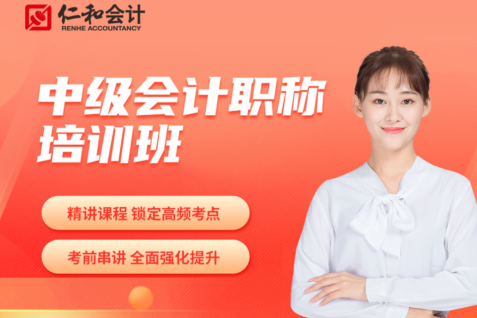 北京中级会计职称