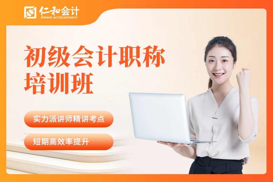 常州初级会计职称