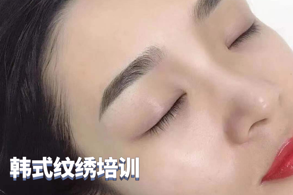 汉中韩式纹绣培训