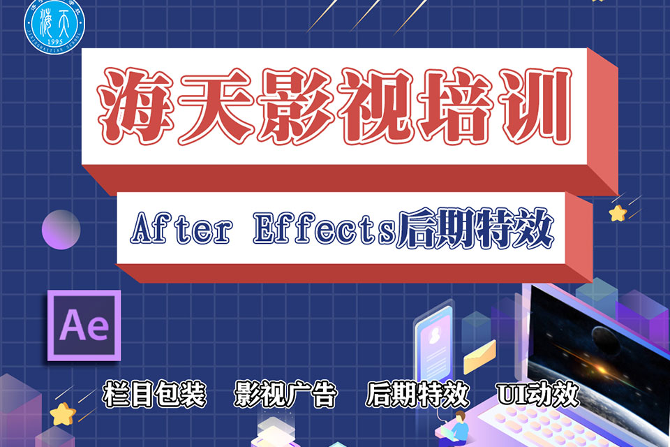 济宁AfterEffec