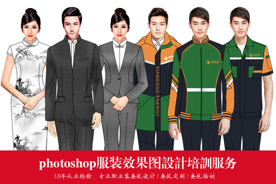 郑州服装效果图制作