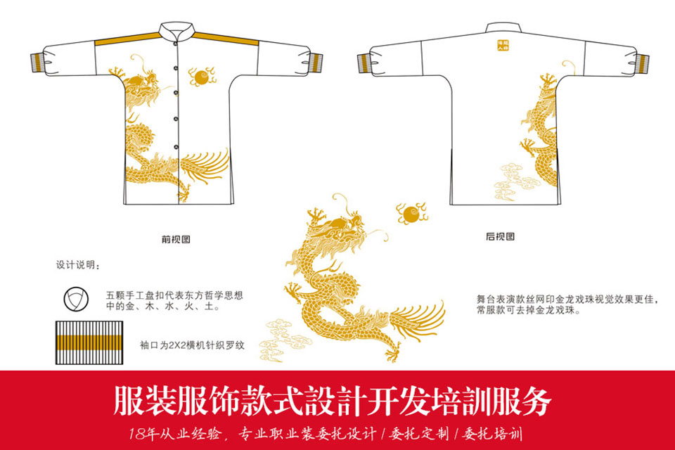 郑州服装款式图制作