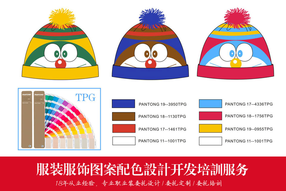郑州服装服饰图案配色设计