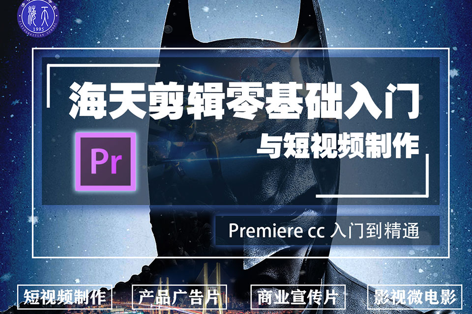 济宁Premiere班