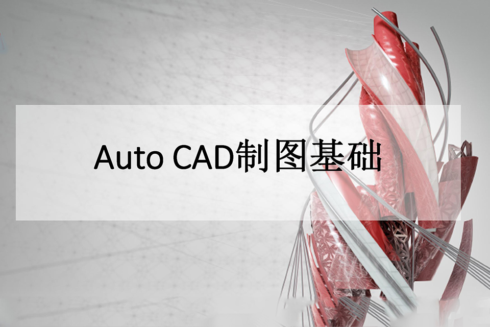 济南CAD数控编程课程