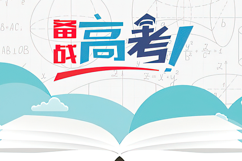 兰州高考冲刺班