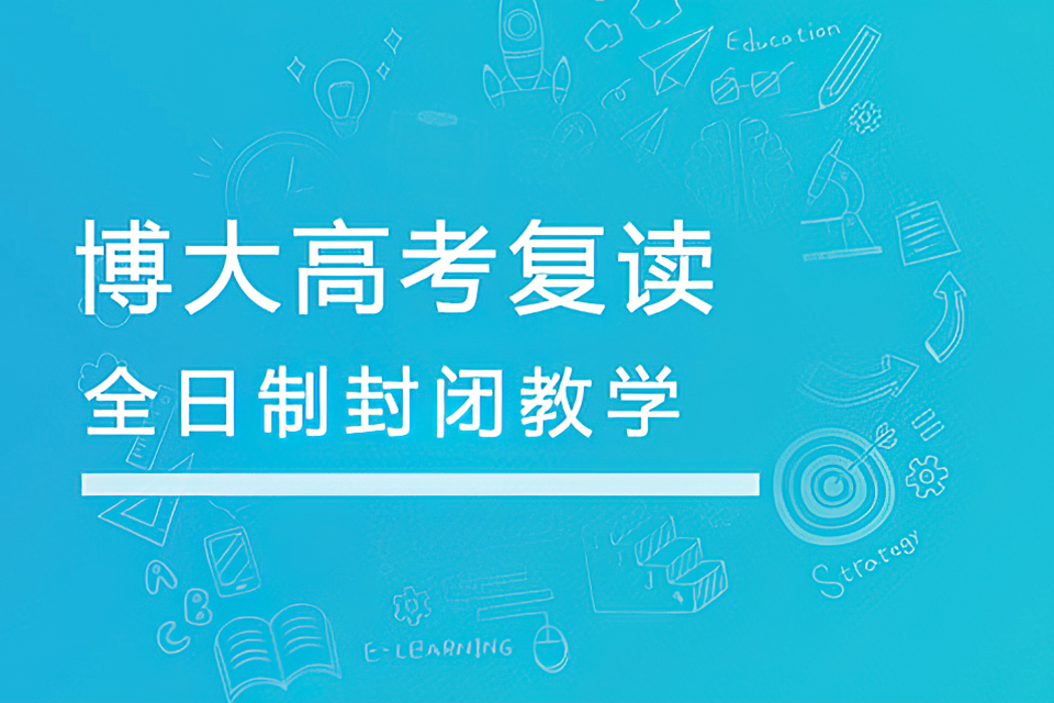 兰州高考复读班