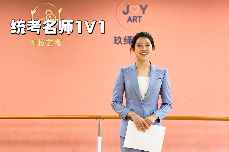 杭州统考名师1V1