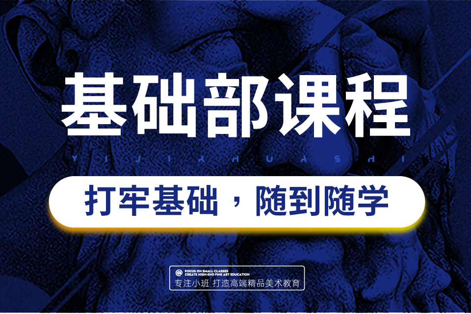 武汉基础部课程