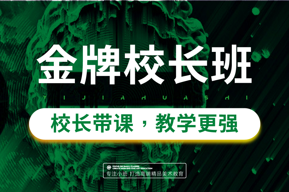 武汉金牌校长班