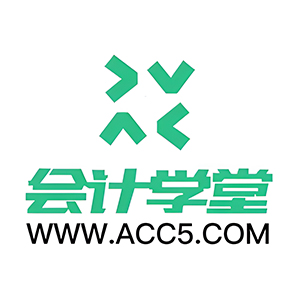 东莞会计学堂