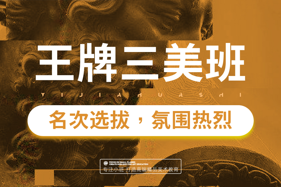 武汉王牌三美班