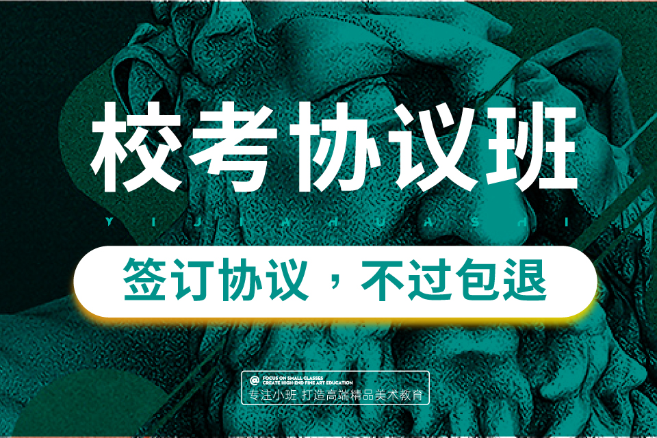 武汉校考协议班