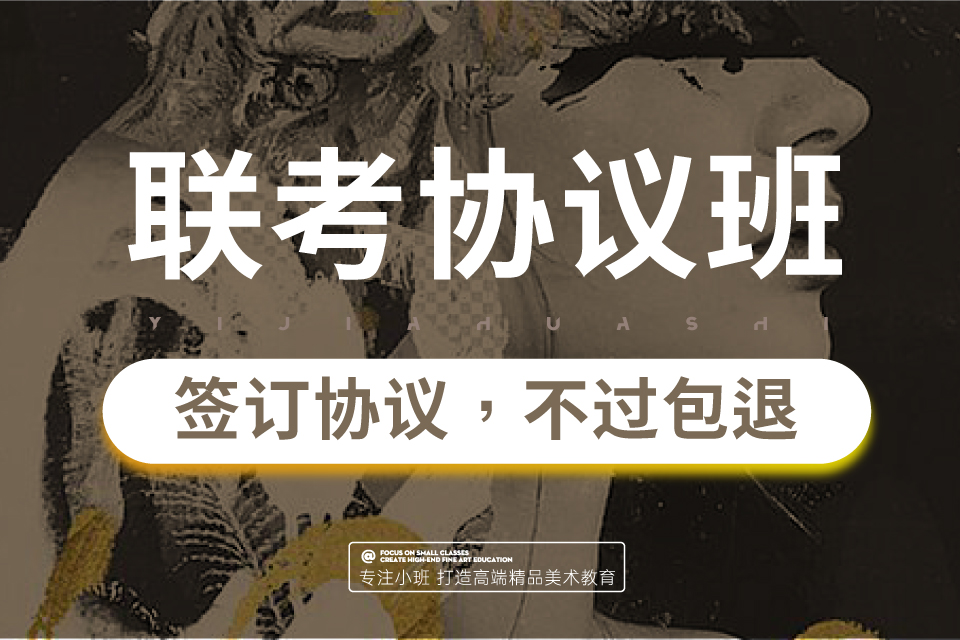 武汉联考协议班