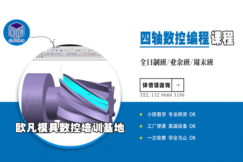 武汉UG四轴数控编程班
